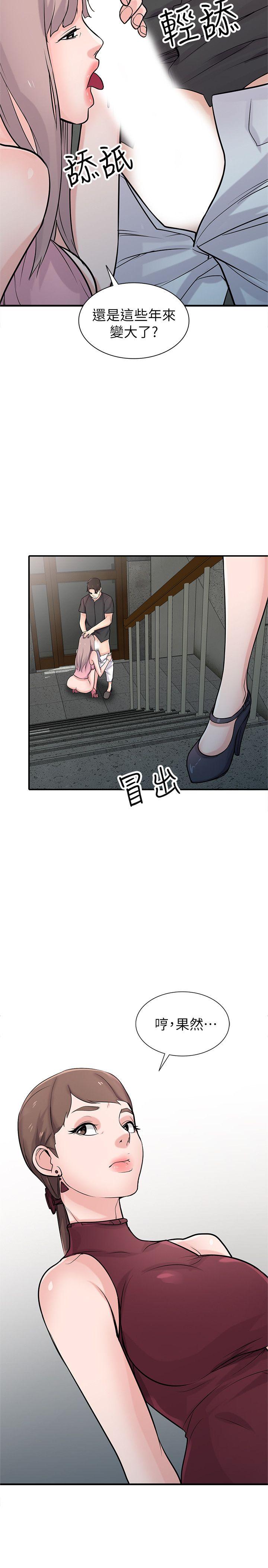 第41話-同學會的危險誘惑