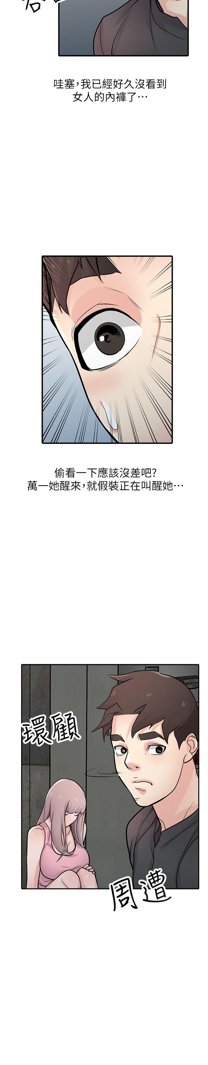 第41話-同學會的危險誘惑