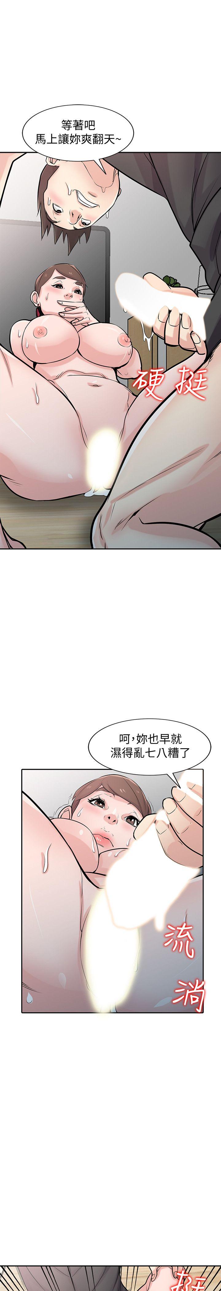 第43話-魅惑的友人前妻