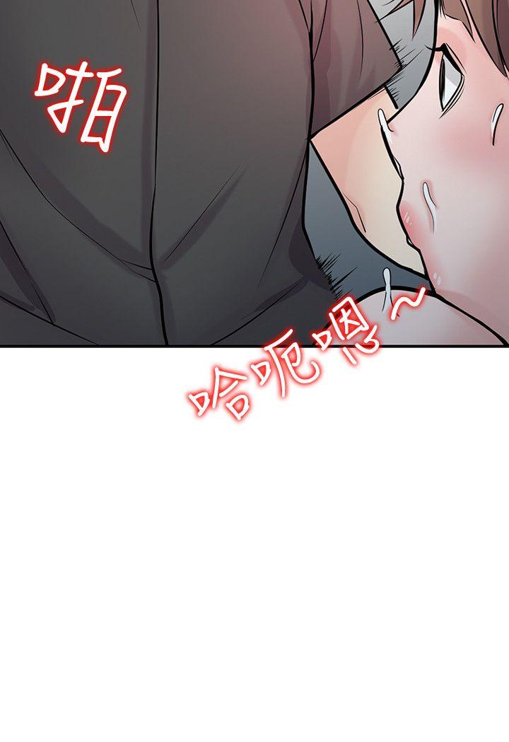 第43話-魅惑的友人前妻