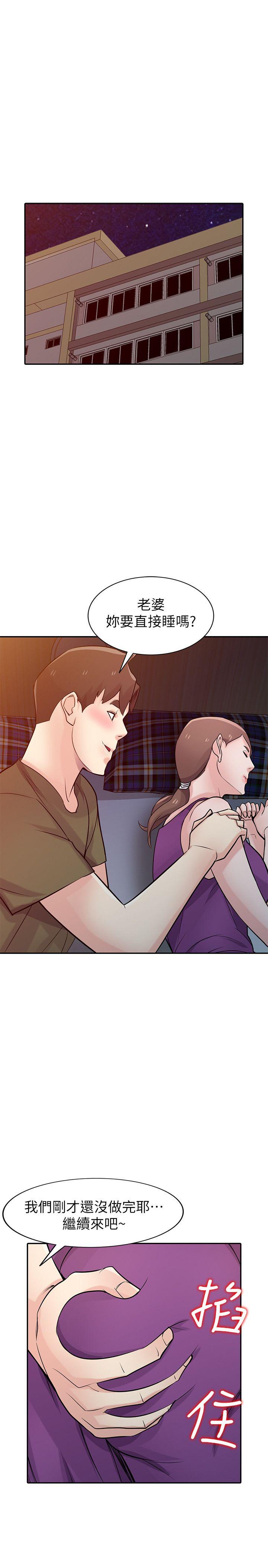 第44話-小姨子再次回歸