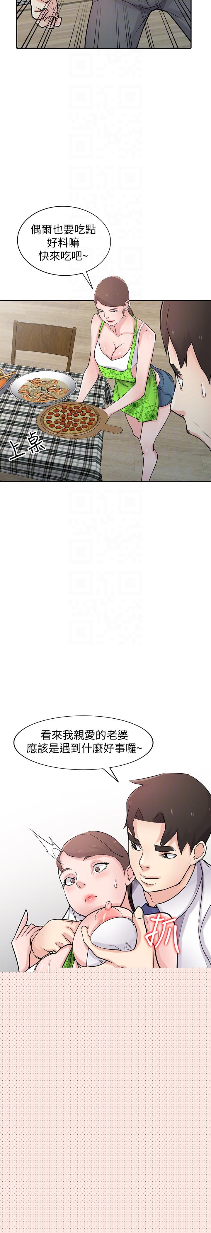第45話-姊夫，我什麼都聽你的