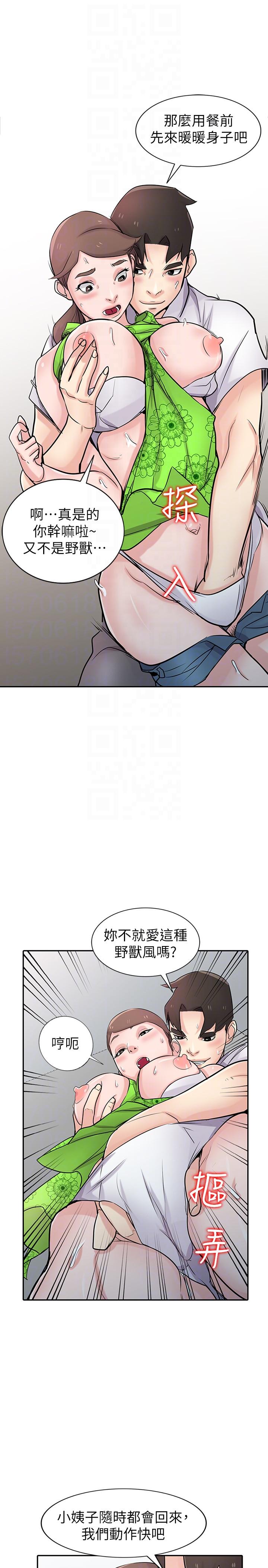 第45話-姊夫，我什麼都聽你的