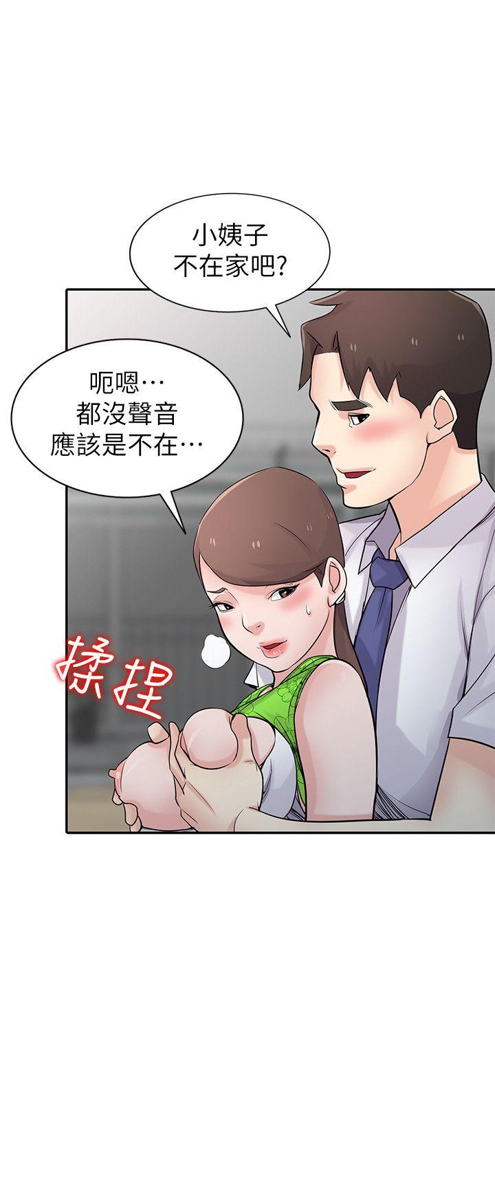 第45話-姊夫，我什麼都聽你的
