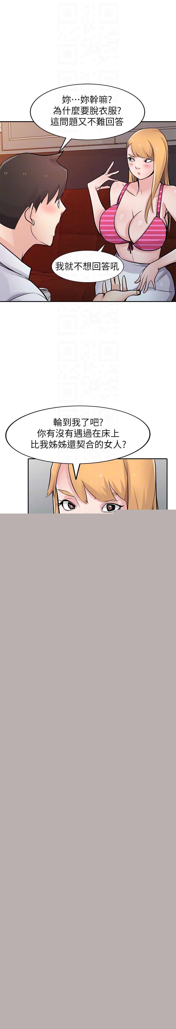第48話-與小姨子在摩鐵玩…