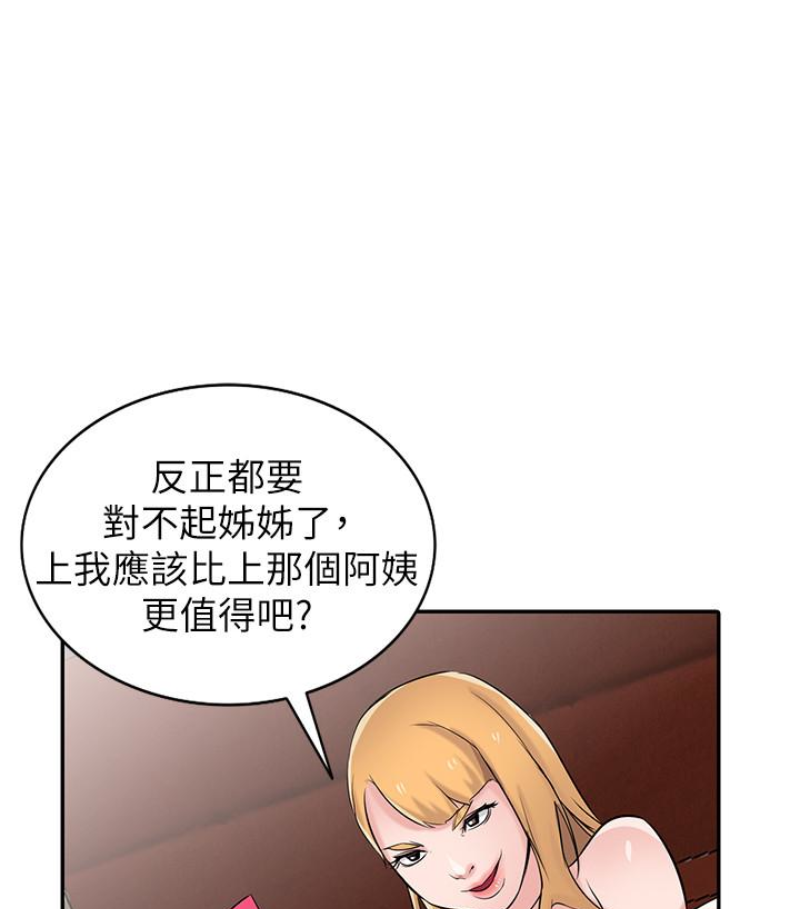 第49話-我就賞妳個痛快!