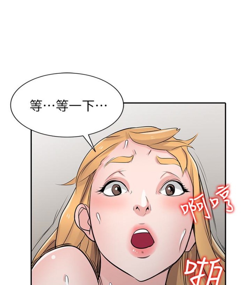 第49話-我就賞妳個痛快!