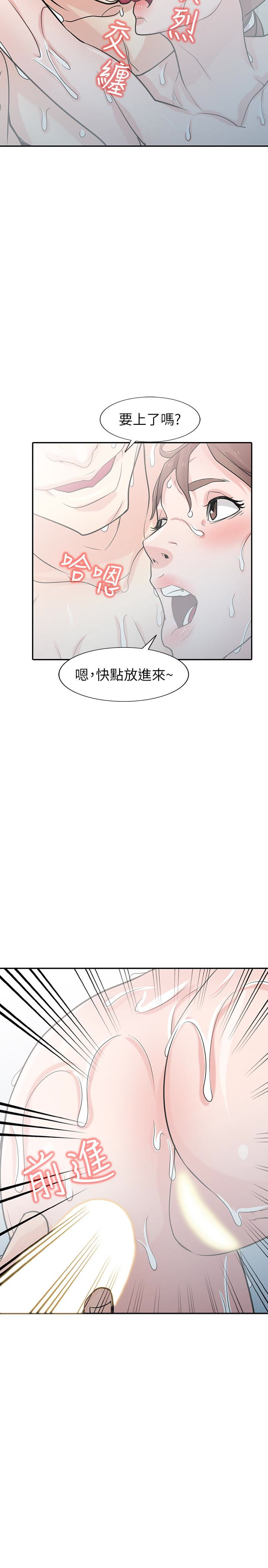第51話-姊夫好過分