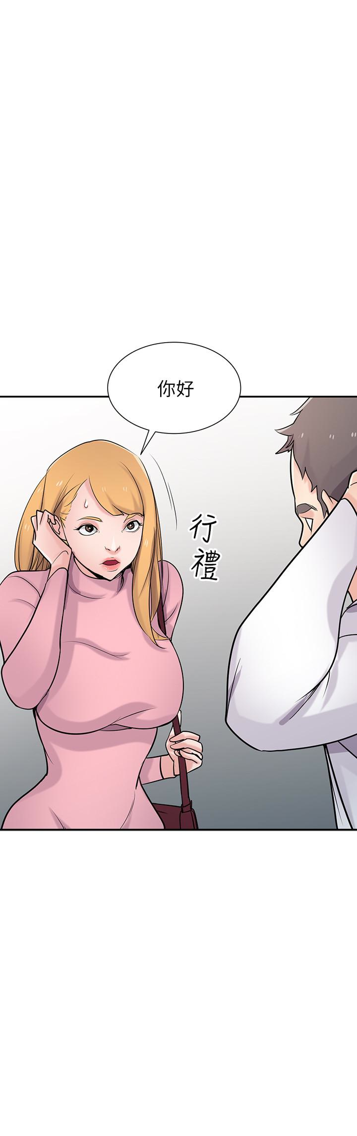 第51話-姊夫好過分