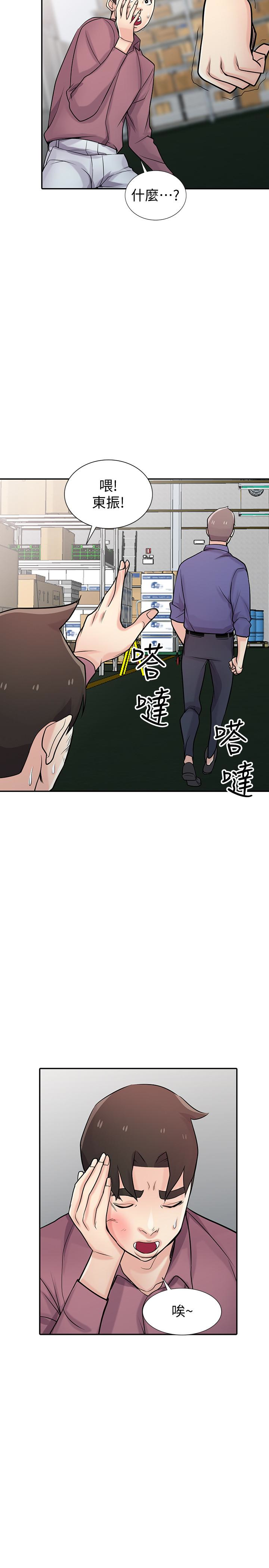 第53話-抓姦在場