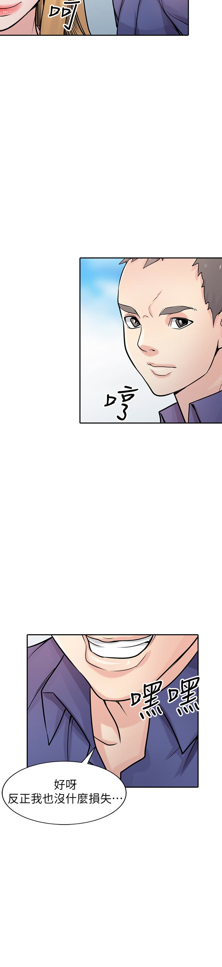 第54話-準備好上同艘船了嗎?