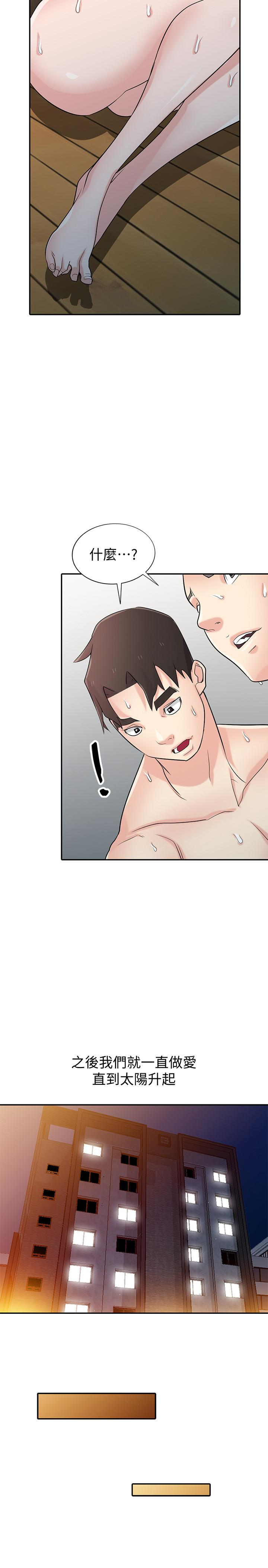 第55話-雄性的本能