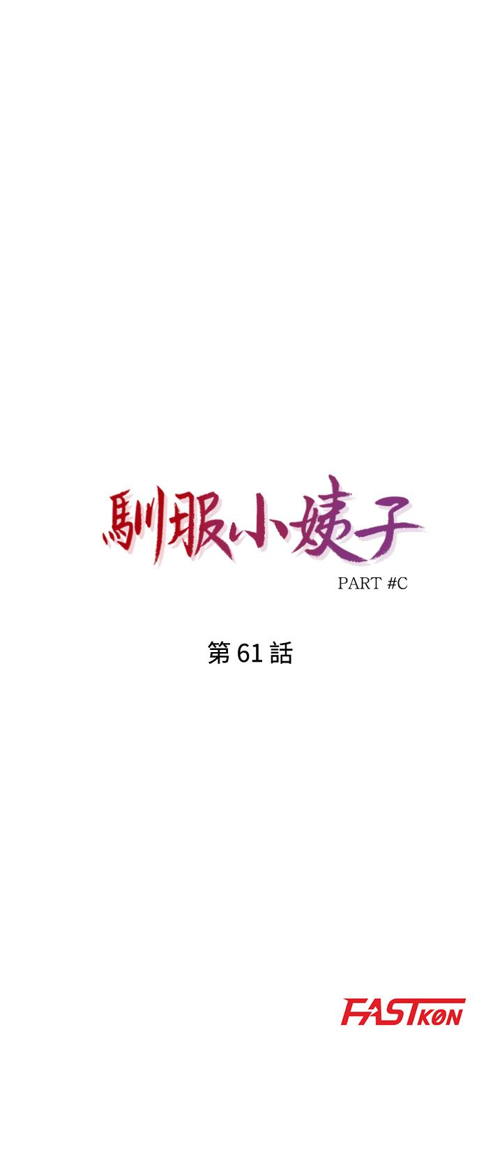 第61話-無法回頭的關係