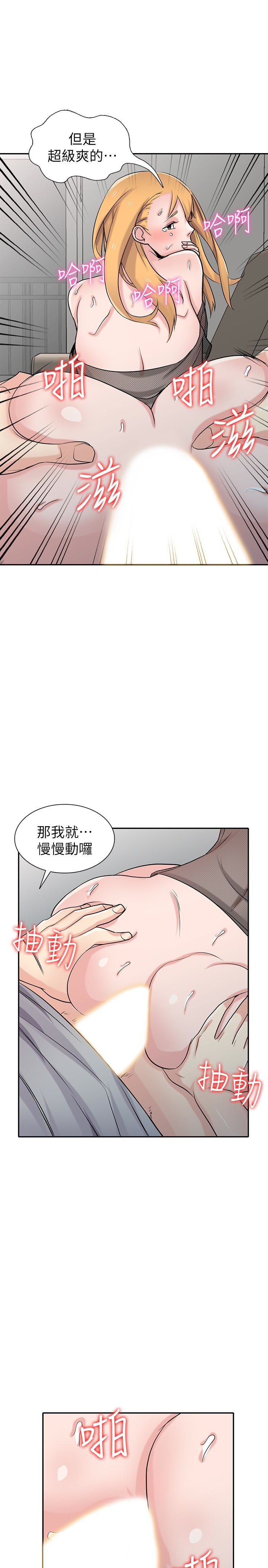 第62話-試一下沒插過的洞吧