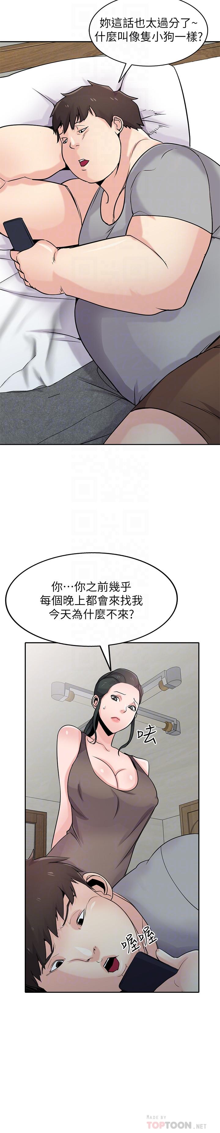 第67話-阿姨的成熟滋味