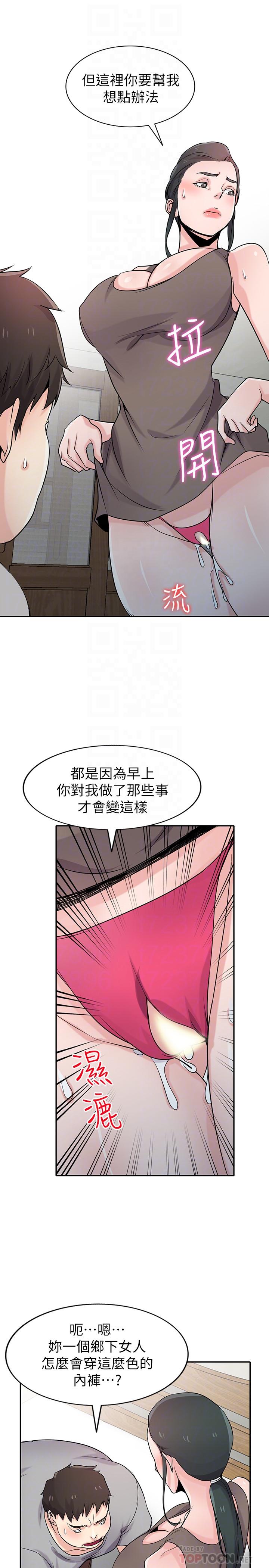 第67話-阿姨的成熟滋味