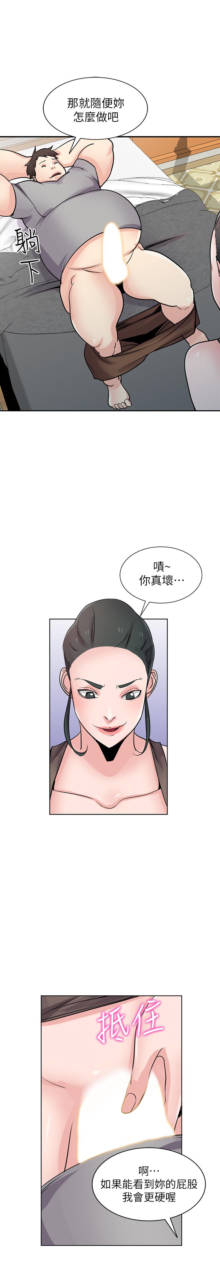 第67話-阿姨的成熟滋味