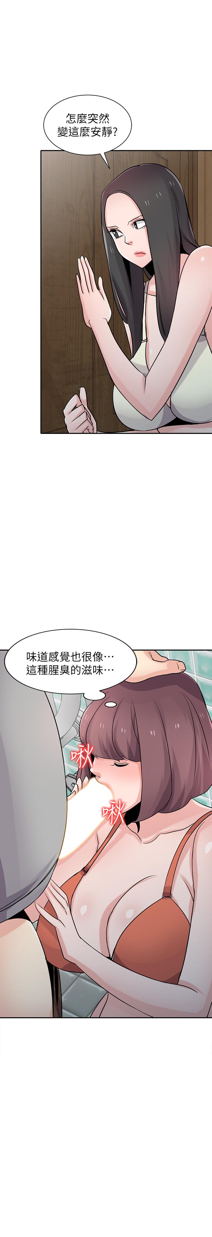第68話-用舌頭感受的腥味