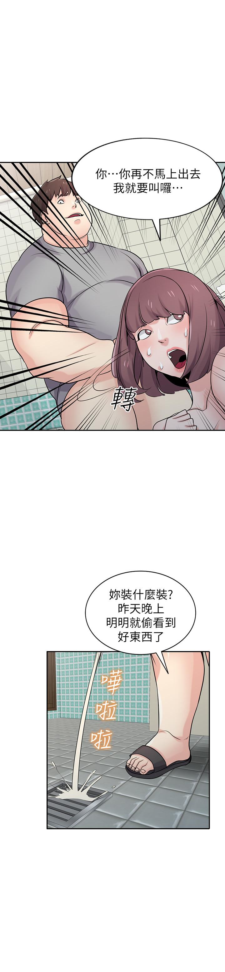 第68話-用舌頭感受的腥味