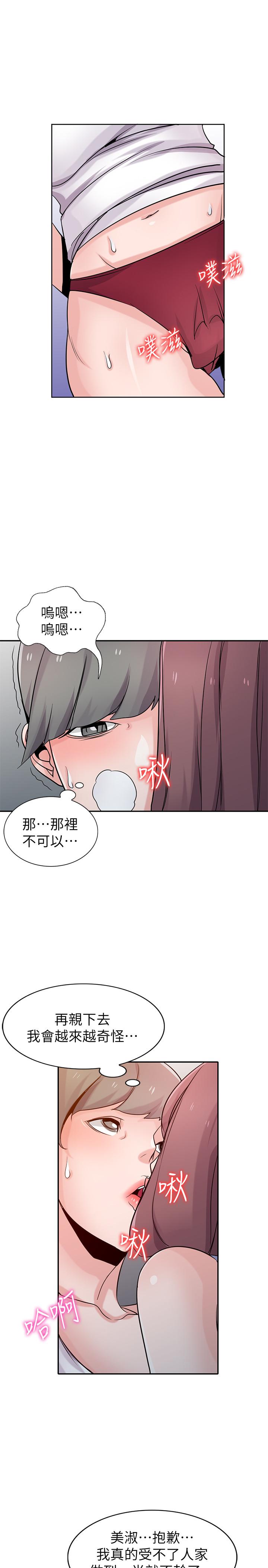 第71話-再也忍耐不了