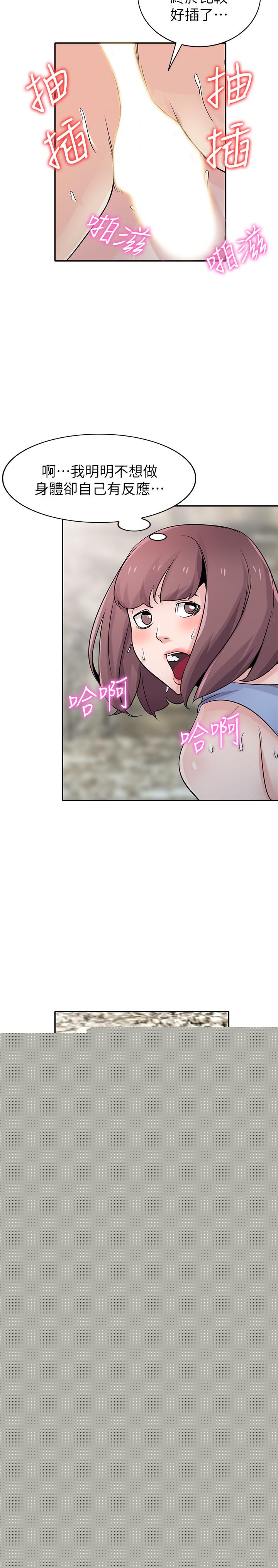 第71話-再也忍耐不了
