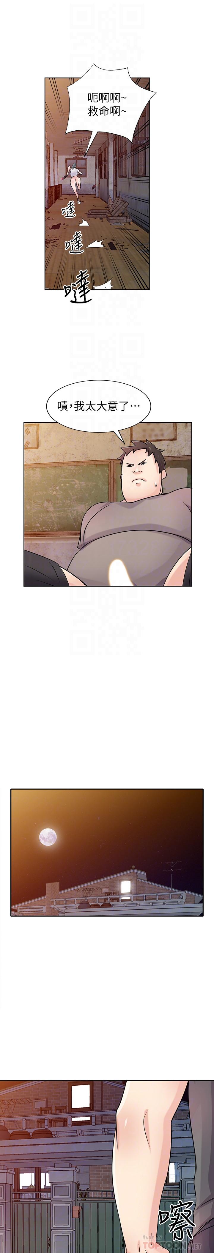第72話-漁夫的性慾大爆發