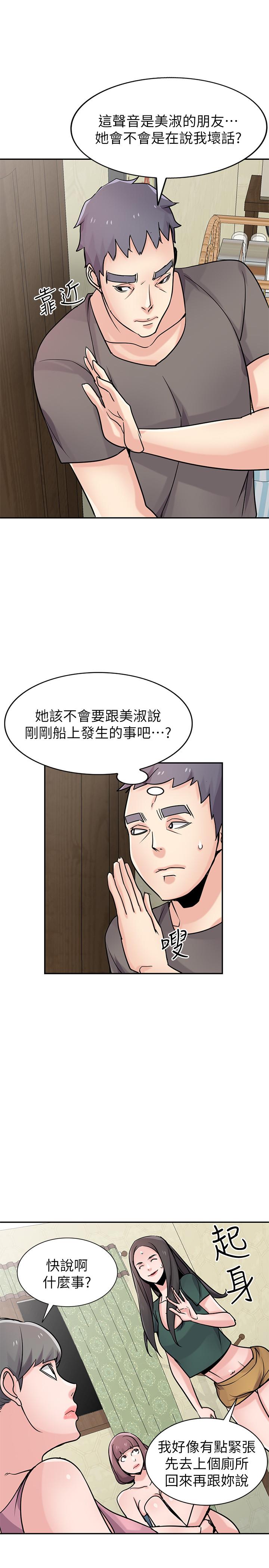 第77話-比廁所衛生紙更棒的觸感