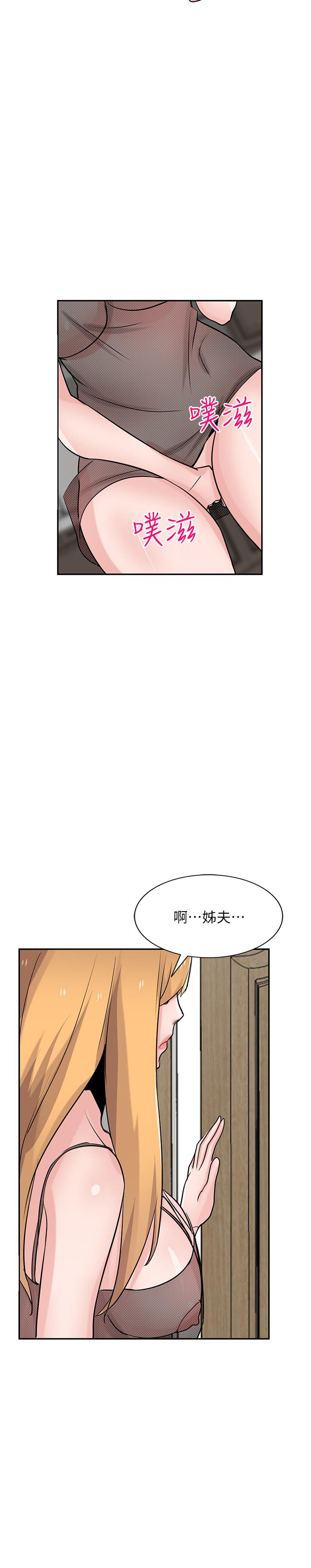 第82話-空虛寂寞的小姨子