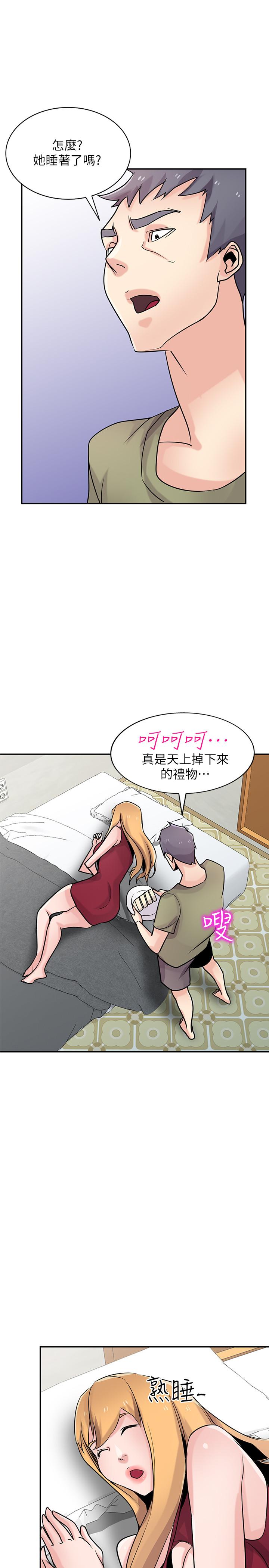 第83話-天上掉下來的禮物