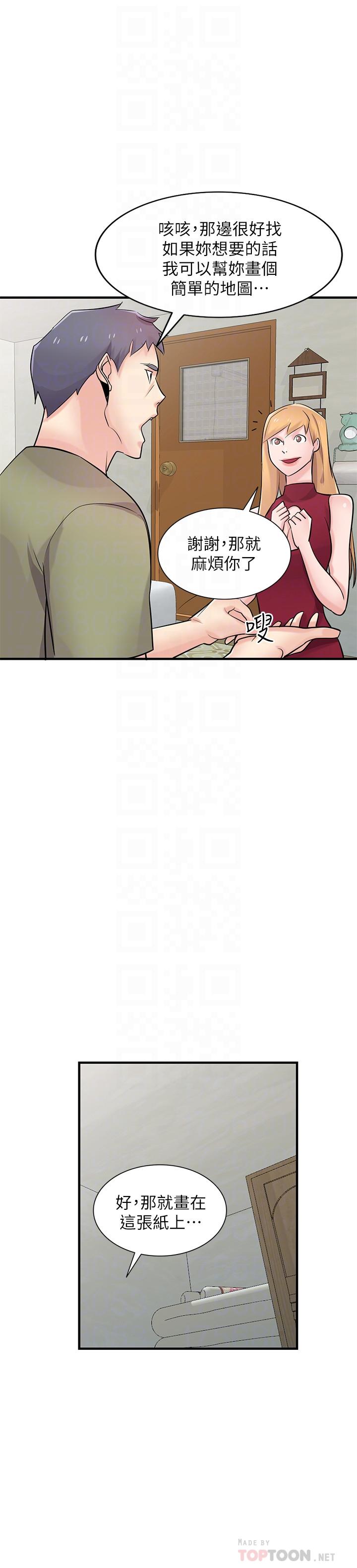 第84話-在漆黑的倉庫裡感受到觸感