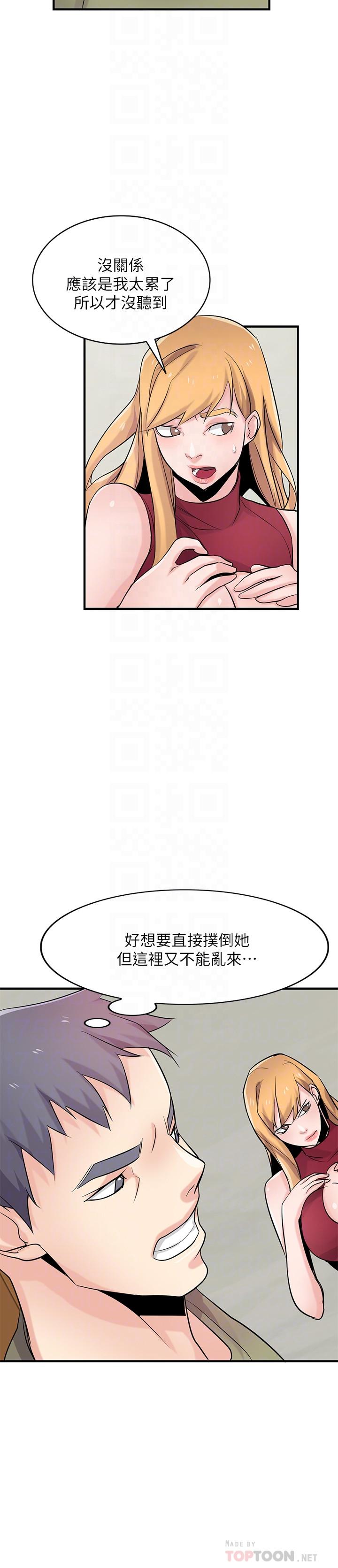 第84話-在漆黑的倉庫裡感受到觸感