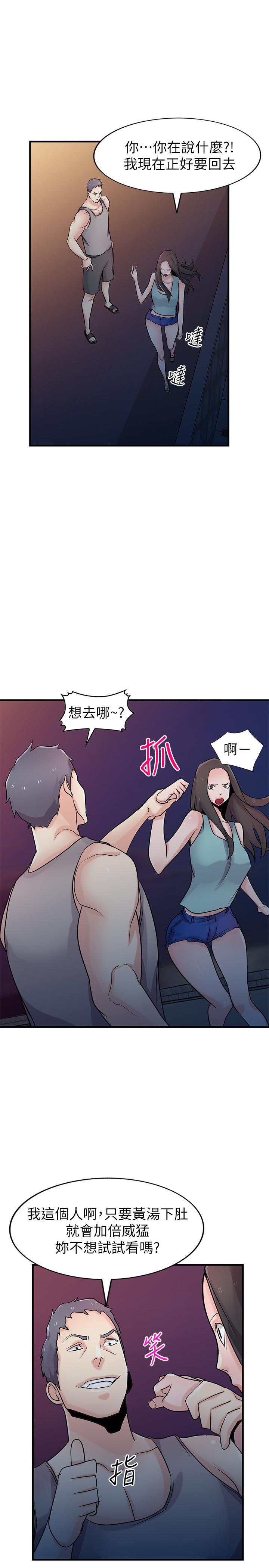第90話-只要嚐過就拒絕不了我了