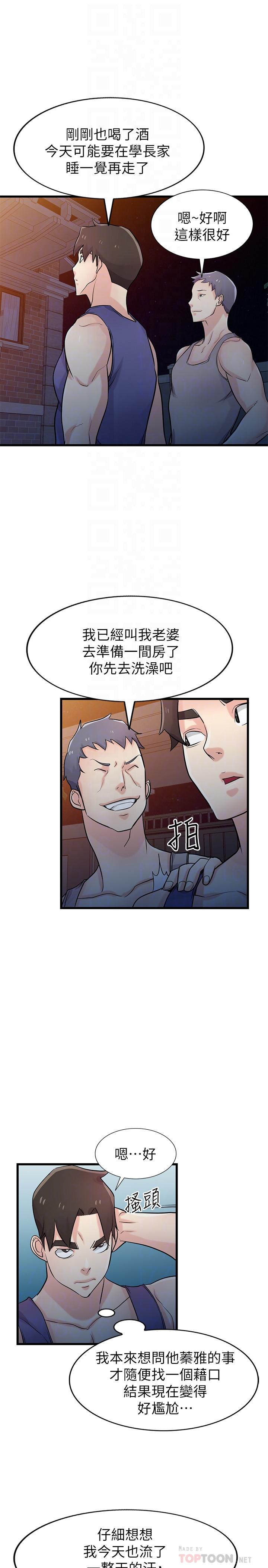 第92話-難以忍受的名器的魅力