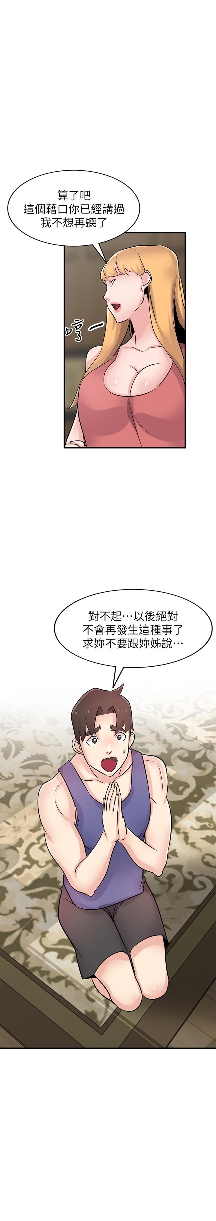 第93話-令人想起過去的快感