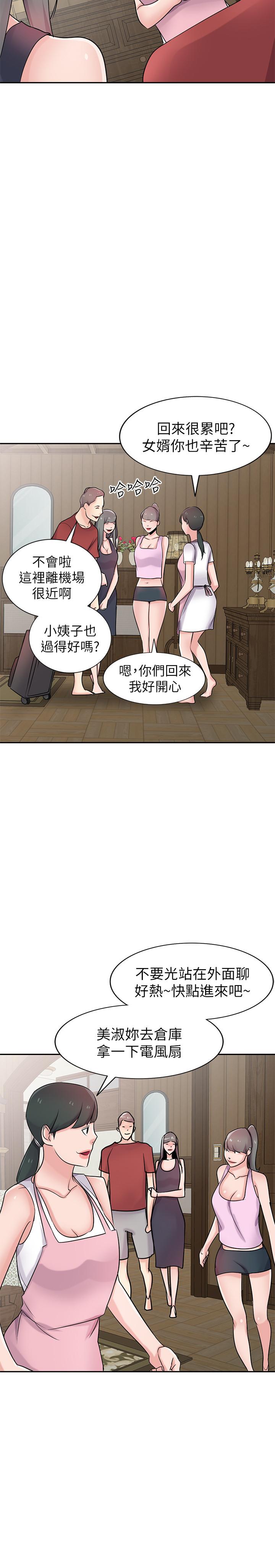 最終話-姐夫，要抓緊哦