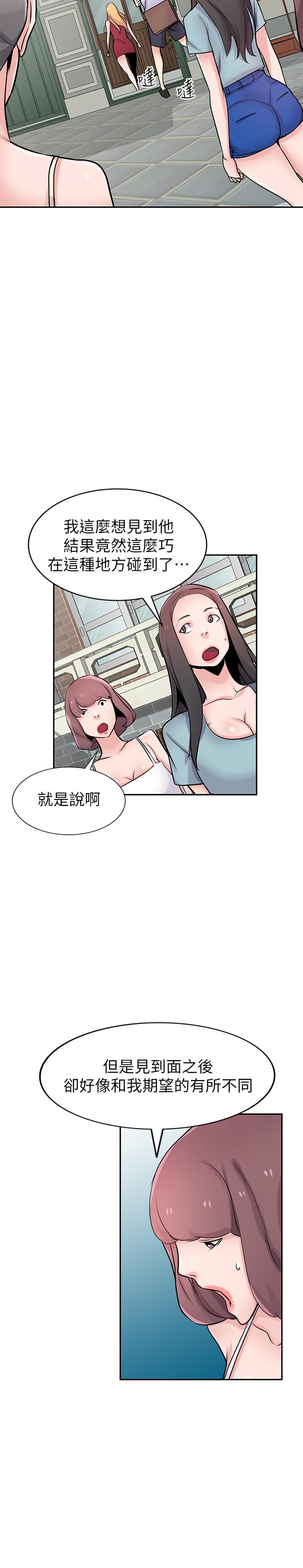 最終話-姐夫，要抓緊哦