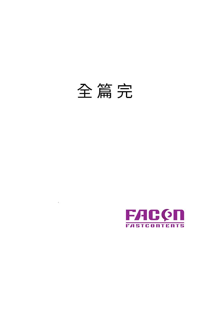 最終話-姐夫，要抓緊哦
