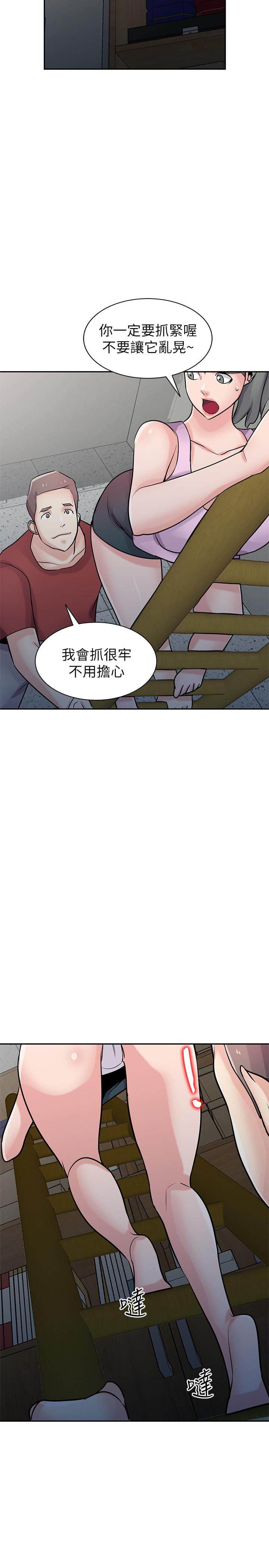 最終話-姐夫，要抓緊哦