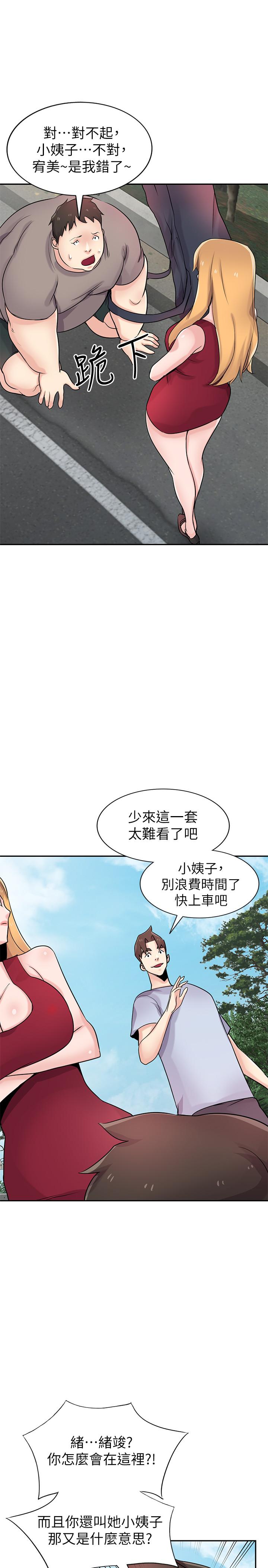 最終話-姐夫，要抓緊哦