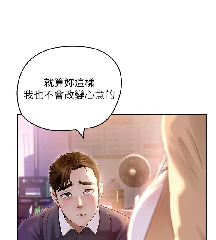 第1话-真希望岳母是我老婆…