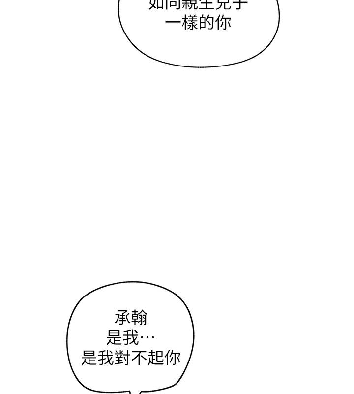 第1话-真希望岳母是我老婆…
