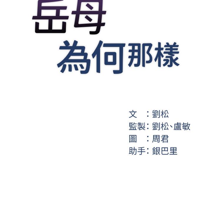 第1话-真希望岳母是我老婆…