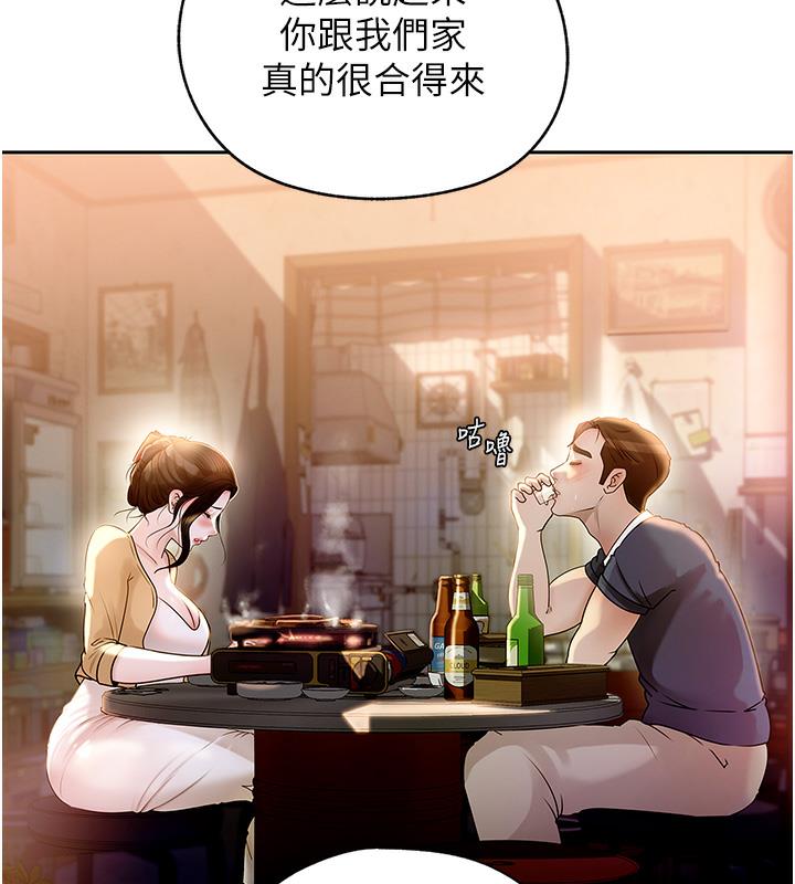 第1话-真希望岳母是我老婆…