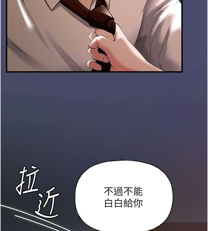 第3话-用身体换取妻子的秘密