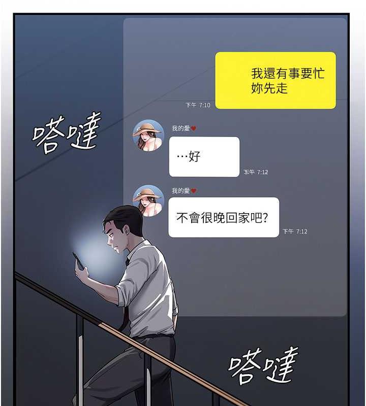 第3话-用身体换取妻子的秘密