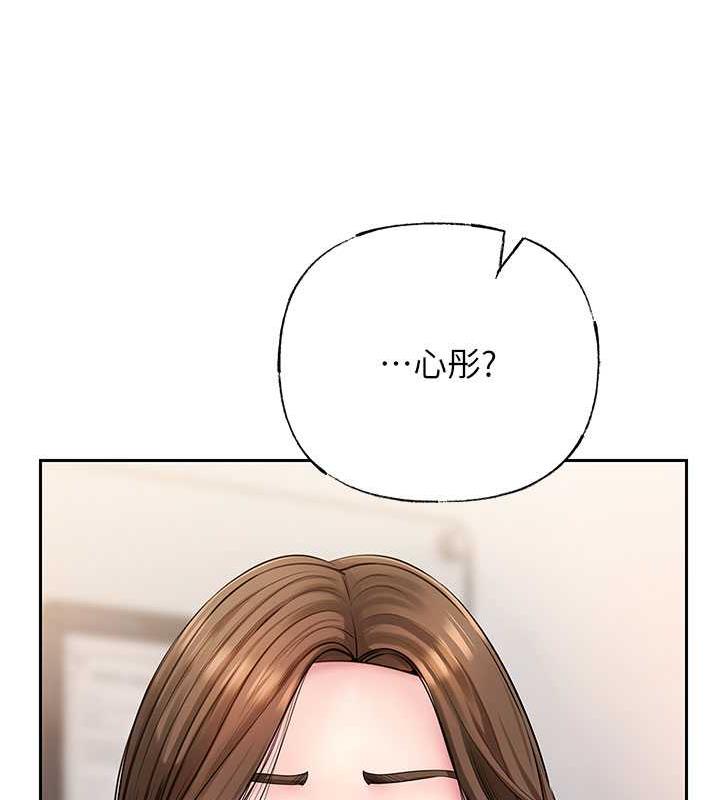 第3话-用身体换取妻子的秘密