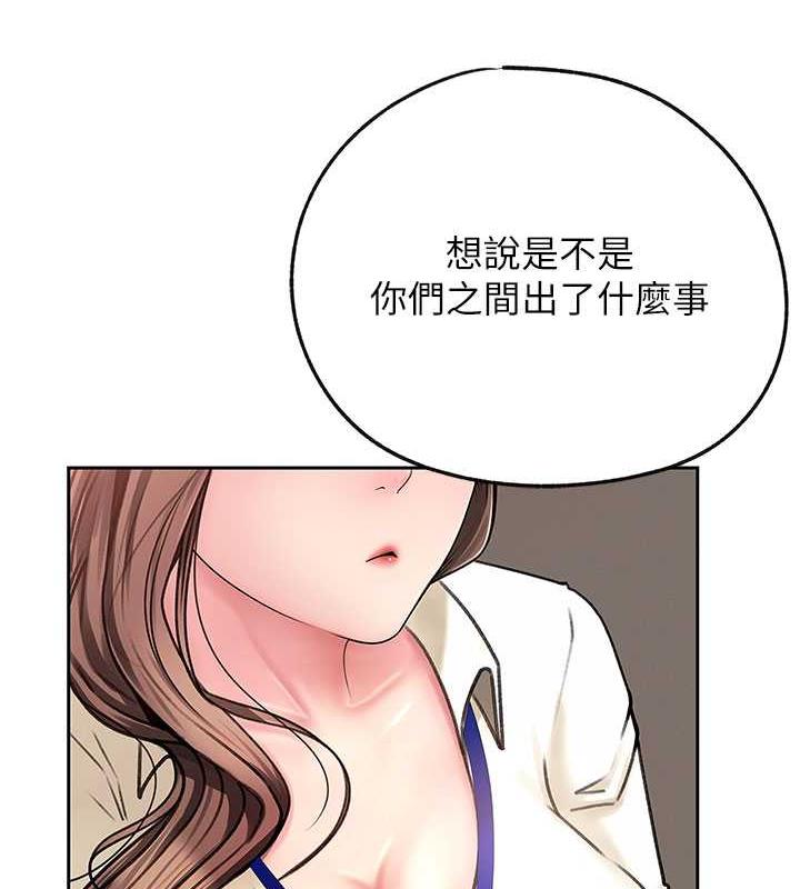 第3话-用身体换取妻子的秘密
