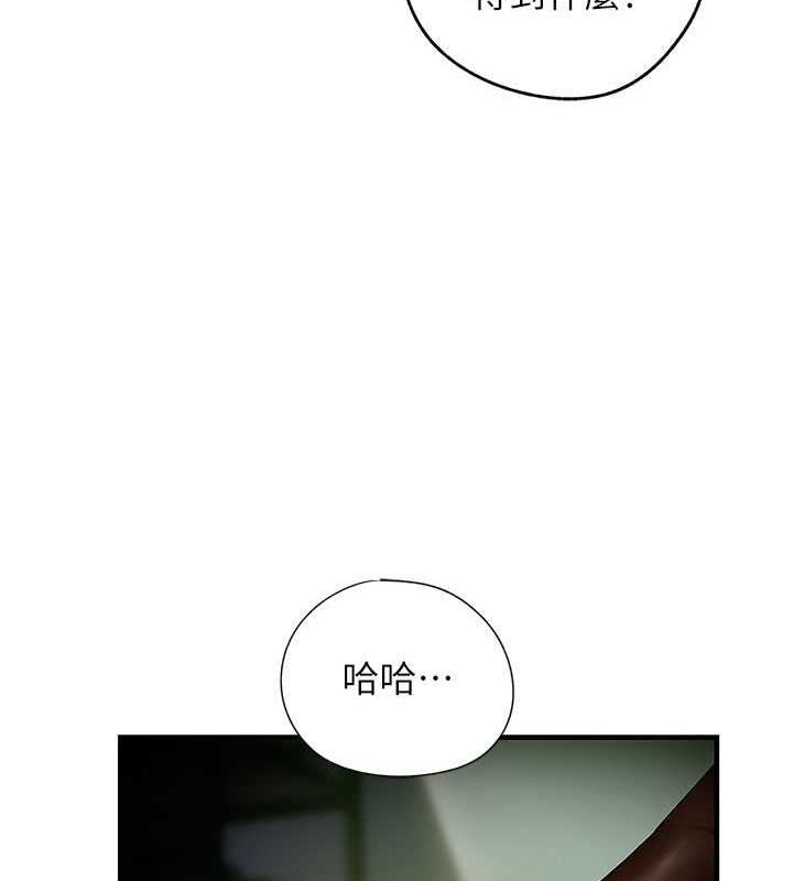 第3话-用身体换取妻子的秘密