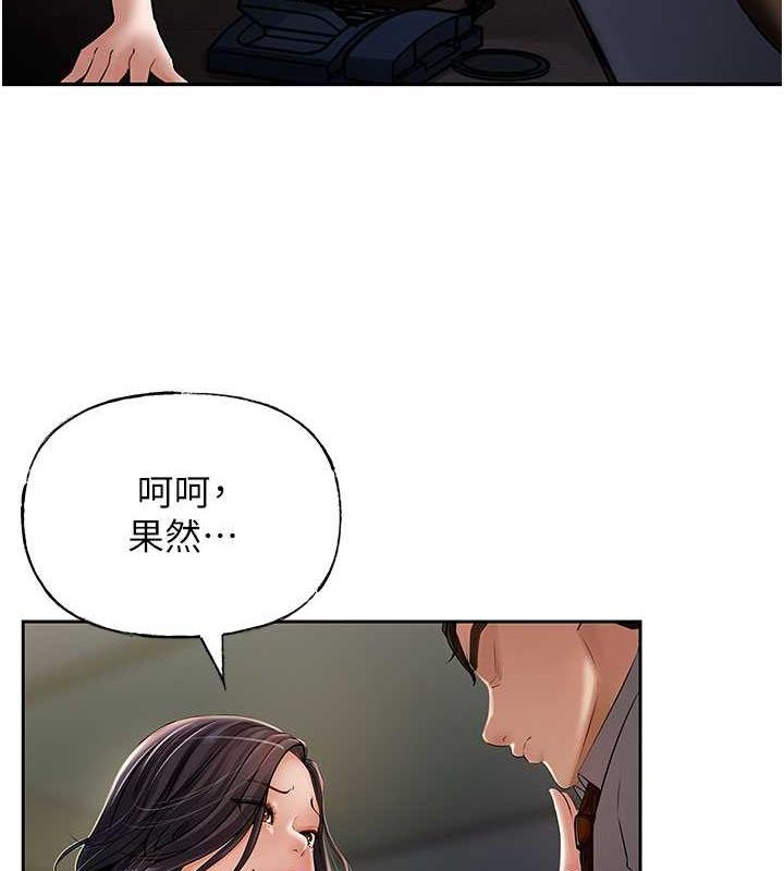 第3话-用身体换取妻子的秘密