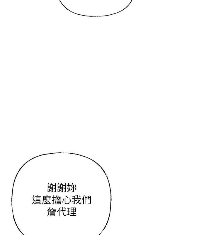 第3话-用身体换取妻子的秘密